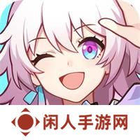崩坏星穹铁道