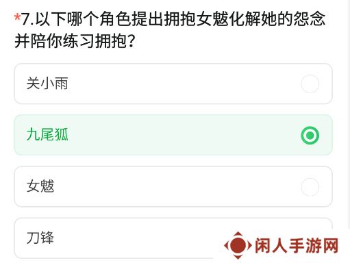 《CF手游》2024年11月体验服问卷答案一览