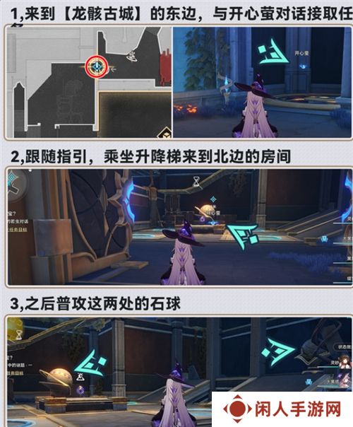 崩坏星穹铁道3.2虫鸣秘宝任务怎么做 