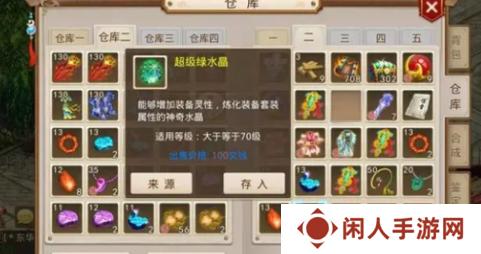 《问道》绿水晶获取方法