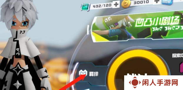 《凹凸世界》赠送礼物方法