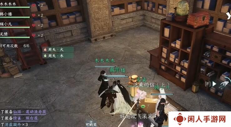 《逆水寒手游》短杆毛笔信物获取方法