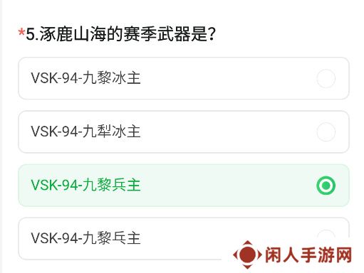 《CF手游》2024年11月体验服问卷答案一览