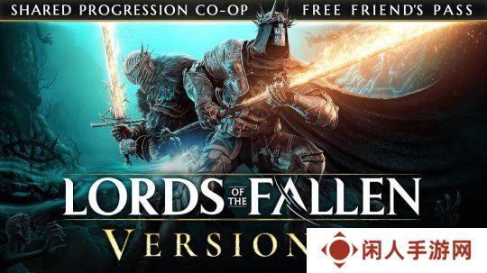 《堕落之主》2.0版本上线 加入免费好友通行证