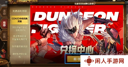 dnf手游11月兑换码大全 最新2024年礼包码福利分享
