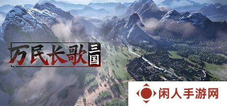 《率土》原班人马打造 网易推单机游戏；育碧开发吃鸡新游