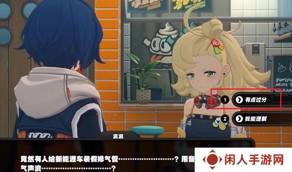 《绝区零》派派偶遇事件任务攻略