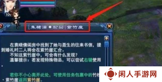 《倩女幽魂》朱裙泪入劫密道入口位置