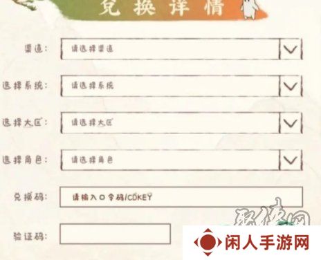 桃源深处有人家最新11月兑换码是什么 11月兑换码大全
