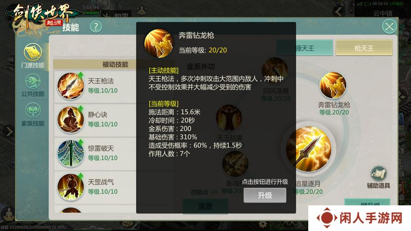 秒天秒地！细数《剑侠世界：起源》各大门派必杀技