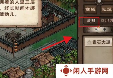 《烟雨江湖》青蛙功获取方法