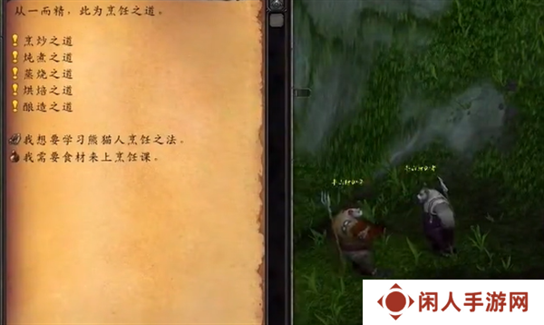 《魔兽世界》半山农场的围裙幻化获取方法