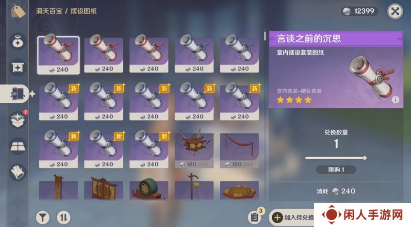 原神尘歌壶纳塔新增赠礼套装有哪些 