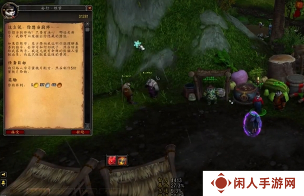 《魔兽世界》半山农场的围裙幻化获取方法