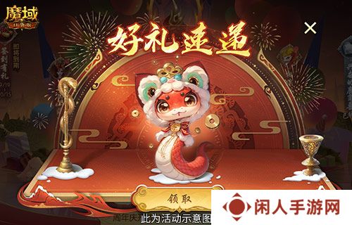 开工上线福利！魔域口袋版祝您开工大吉！