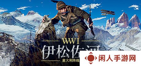 《伊松佐河》现已推出免费扩展包“阿达梅洛”