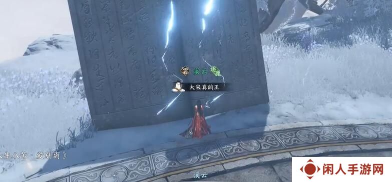 《逆水寒手游》割草大师成就攻略