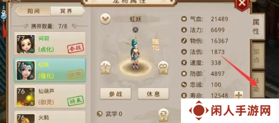 《问道》天书补充灵气方法