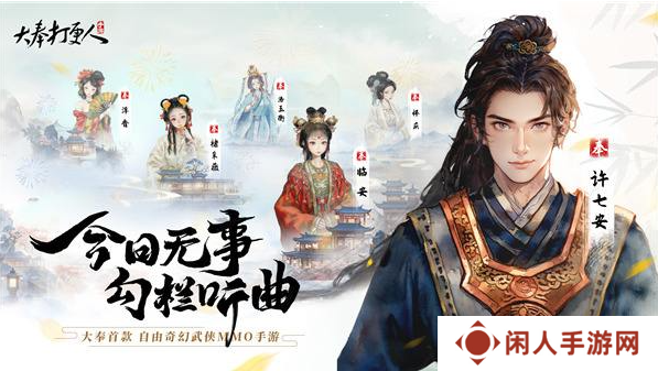 不卖数值的武侠MMO能有多好玩？《大奉打更人》告诉你答案