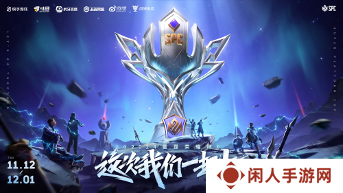 2024王者荣耀雷霆荣耀杯S2即将开战，虎牙引领跨平台电竞新风尚