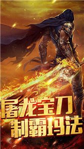 高爆率攻速特别快的传奇手游推荐 刀刀光柱暴击