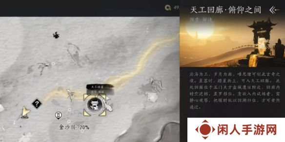 燕云十六声河西天工回廊俯仰之间完成方法 
