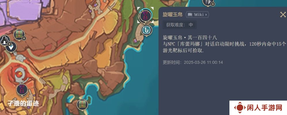 原神5.5新增旋曜玉帛获取位置一览 