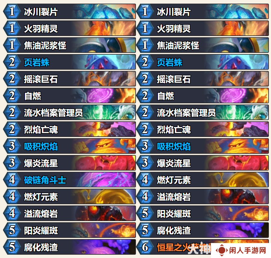 炉石传说元素火法卡组2024 炉石传说深暗领域火元素法卡组推荐