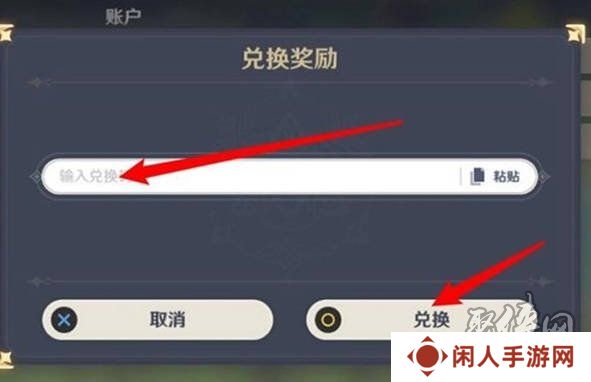 崩坏星穹铁道11月兑换码大全 最新2024年11月礼包码一览