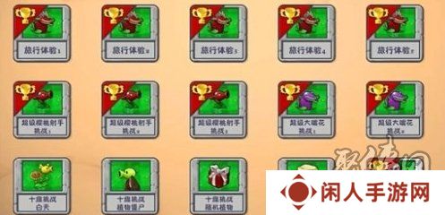 植物大战僵尸融合版隐藏植物怎么获取 隐藏植物获取攻略