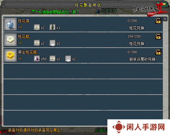 立冬暖心 好礼相伴 《剑网2》双11活动即将开启