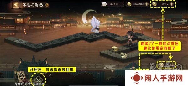 阴阳师千面摘星活动阵容如何搭配 千面摘星推荐阵容