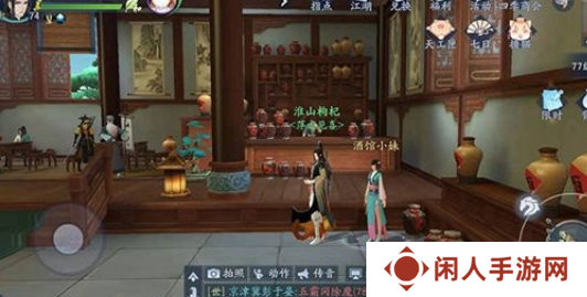 《新笑傲江湖》一枕槐安奇遇攻略