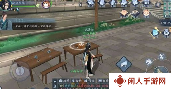《新笑傲江湖》一枕槐安奇遇攻略