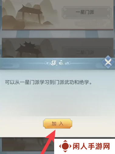 《太古仙尊》和门派成员交谈方法