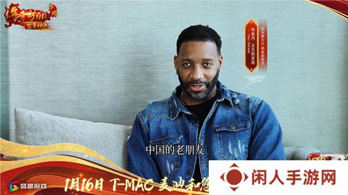 传奇新百区手游“明星指挥官”麦迪,中国的老朋友来了！