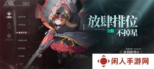 《重构：阿塔提斯》1.2全新版本来袭，新英雄秋月棠登场！