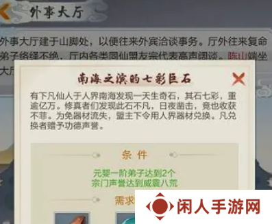 《太古仙尊》炎阳金获取方法