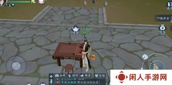 《新笑傲江湖》一枕槐安奇遇攻略