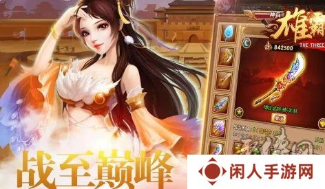 雄霸武神传奇2024最新兑换码有什么 有效兑换码大全