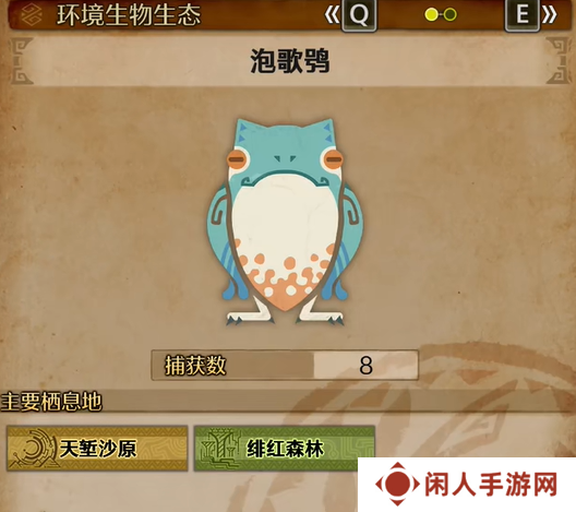 怪物猎人荒野泡歌鸮在哪里 