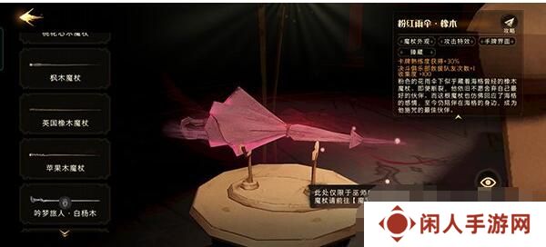 《哈利波特：魔法觉醒》魔法灯谜会答案一览