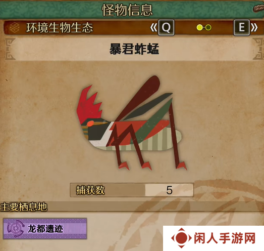 怪物猎人荒野暴君蚂蚱在哪里 
