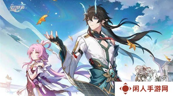 崩坏星穹铁道11月兑换码大全 最新2024年11月礼包码一览