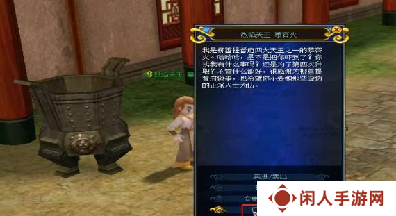 《热血江湖》门甲合成方法