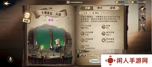 《哈利波特：魔法觉醒》魔法灯谜会答案一览