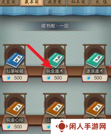《太古仙尊》功法获取方法