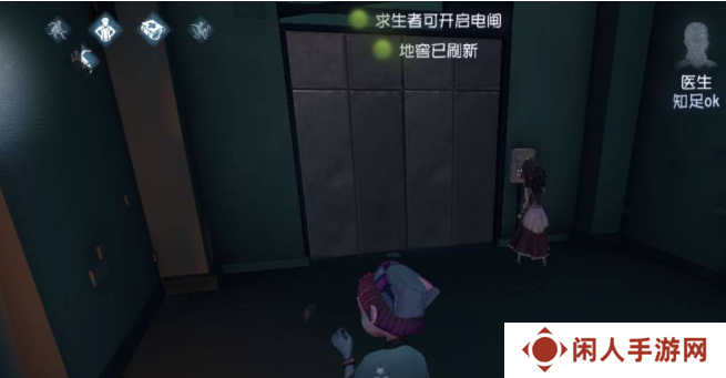 《第五人格》观战好友方法