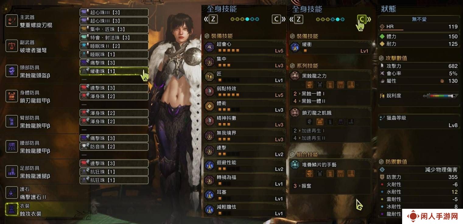 怪物猎人荒野百暴操虫棍配装方案 