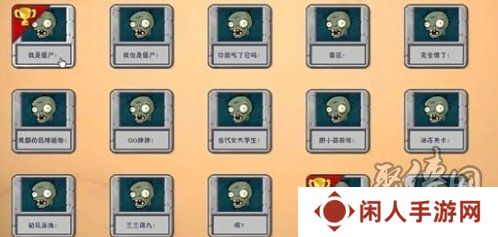 植物大战僵尸融合版隐藏植物怎么获取 隐藏植物获取攻略